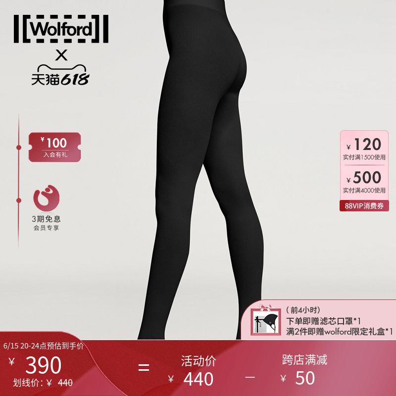 Wolford/沃尔福特Mary70D休闲时尚罗纹棉质混纺打底裤袜女15034